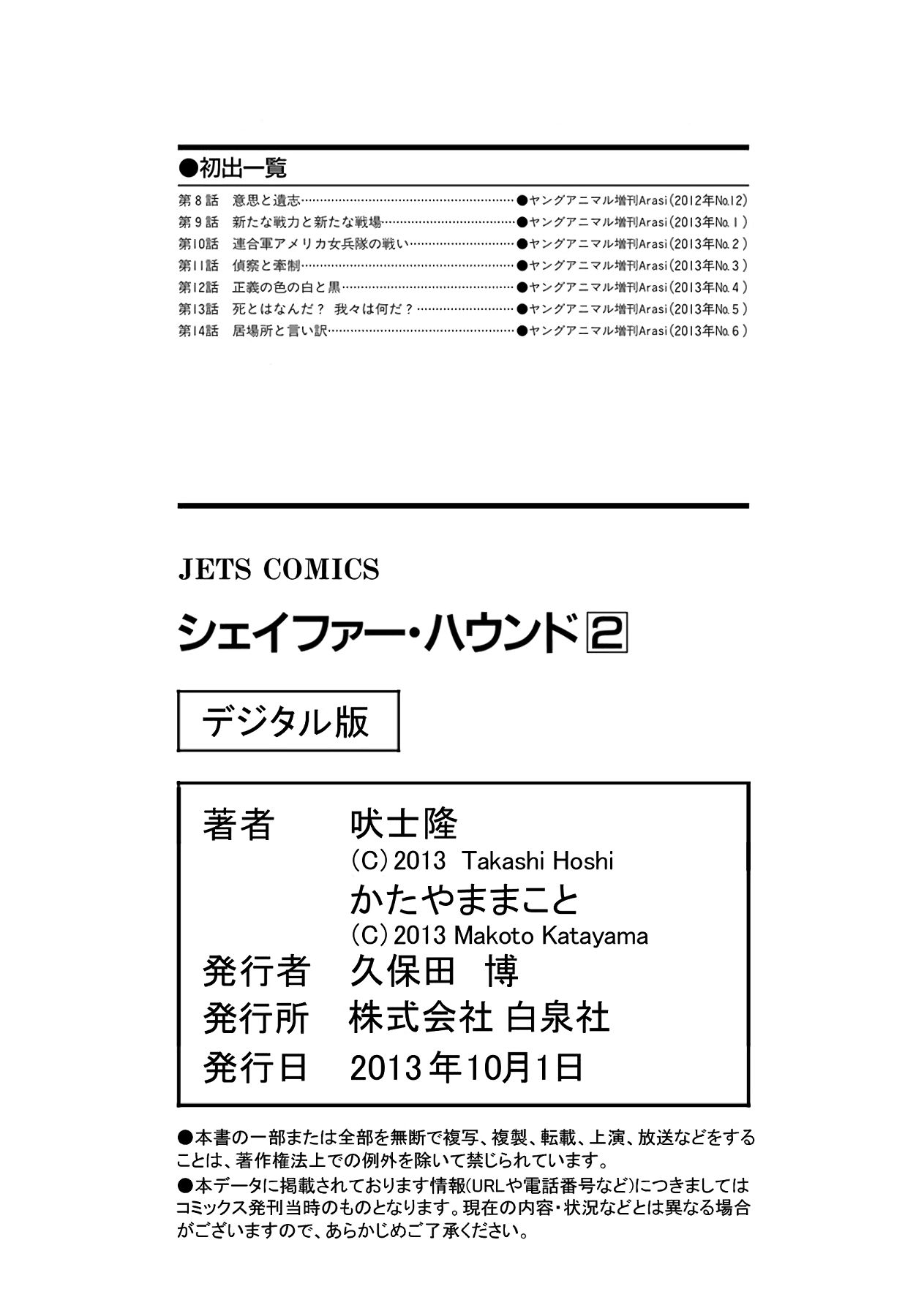 Schäferhund chapter 14.1 page 7