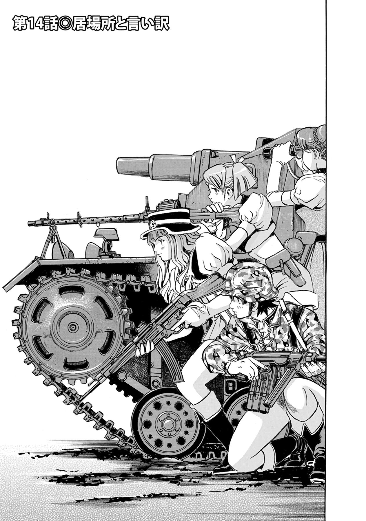 Schäferhund chapter 14 page 1