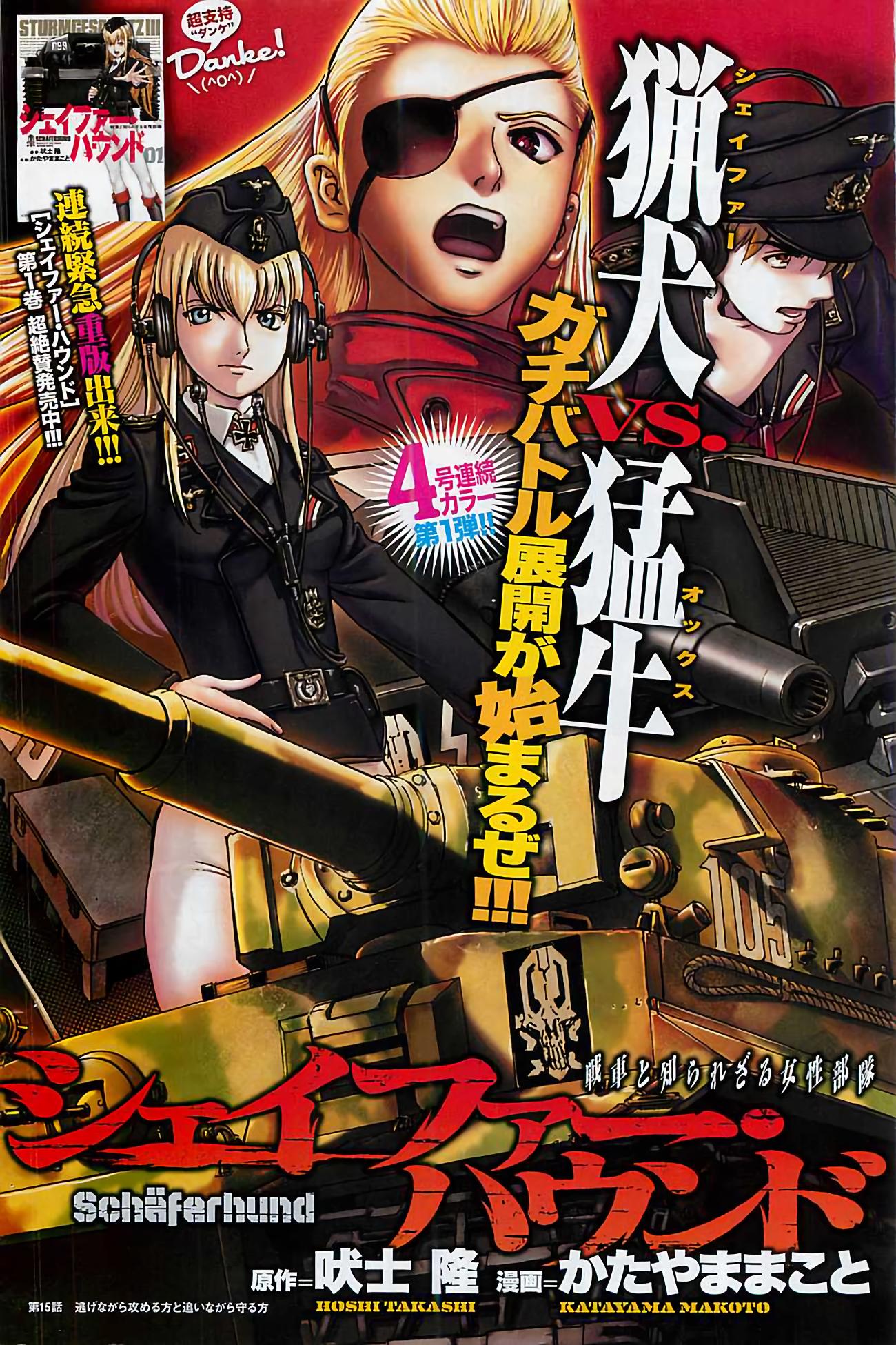 Schäferhund chapter 15 page 1