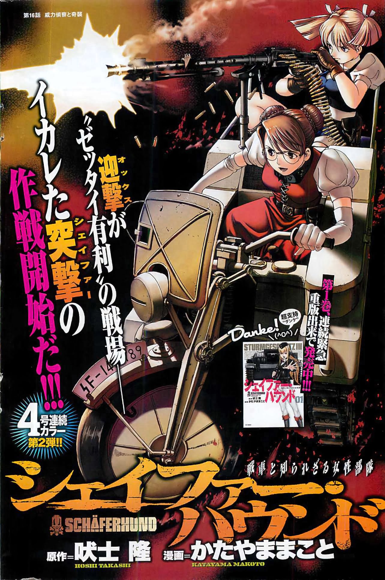 Schäferhund chapter 16 page 1