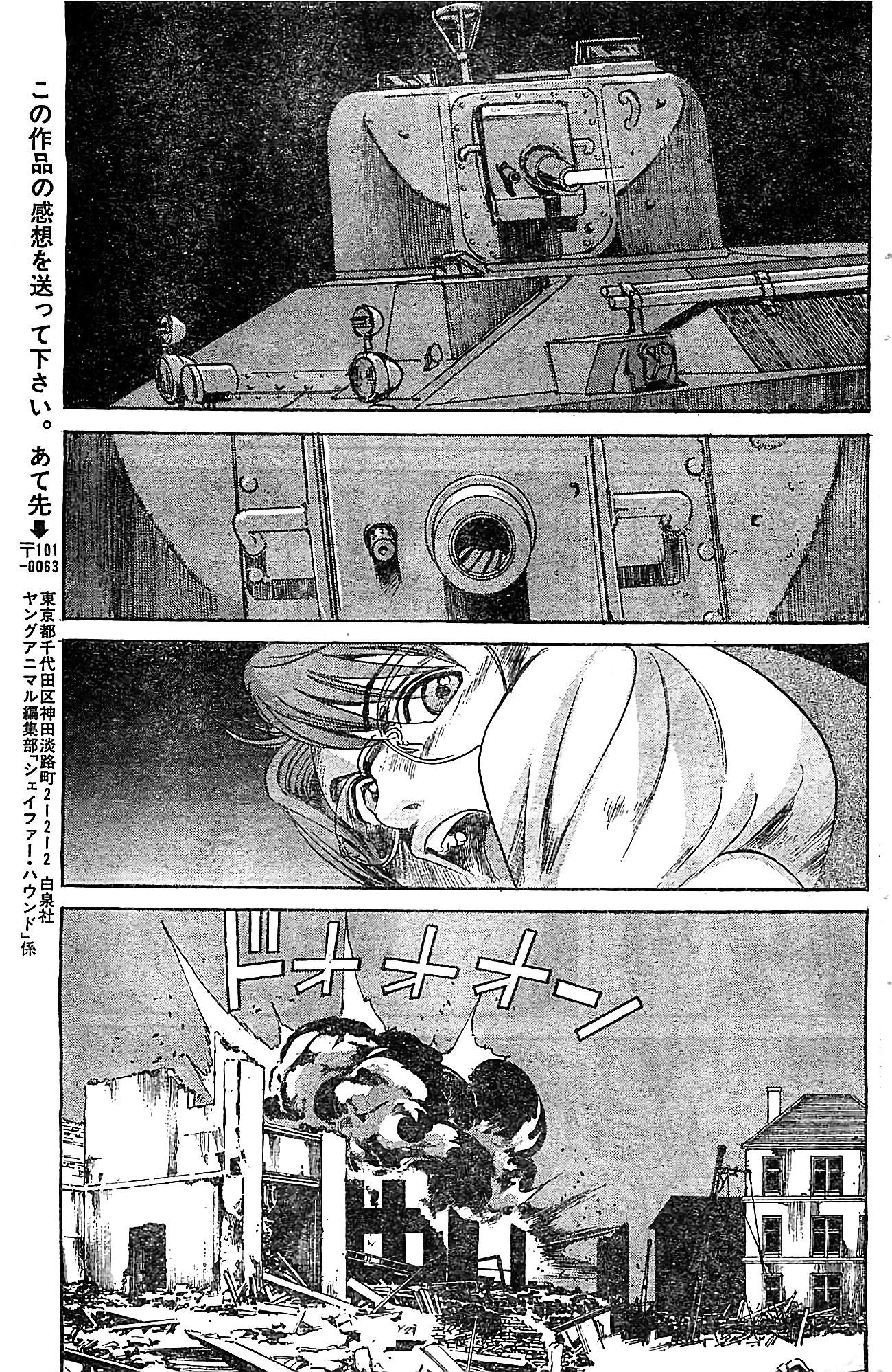 Schäferhund chapter 16 page 12