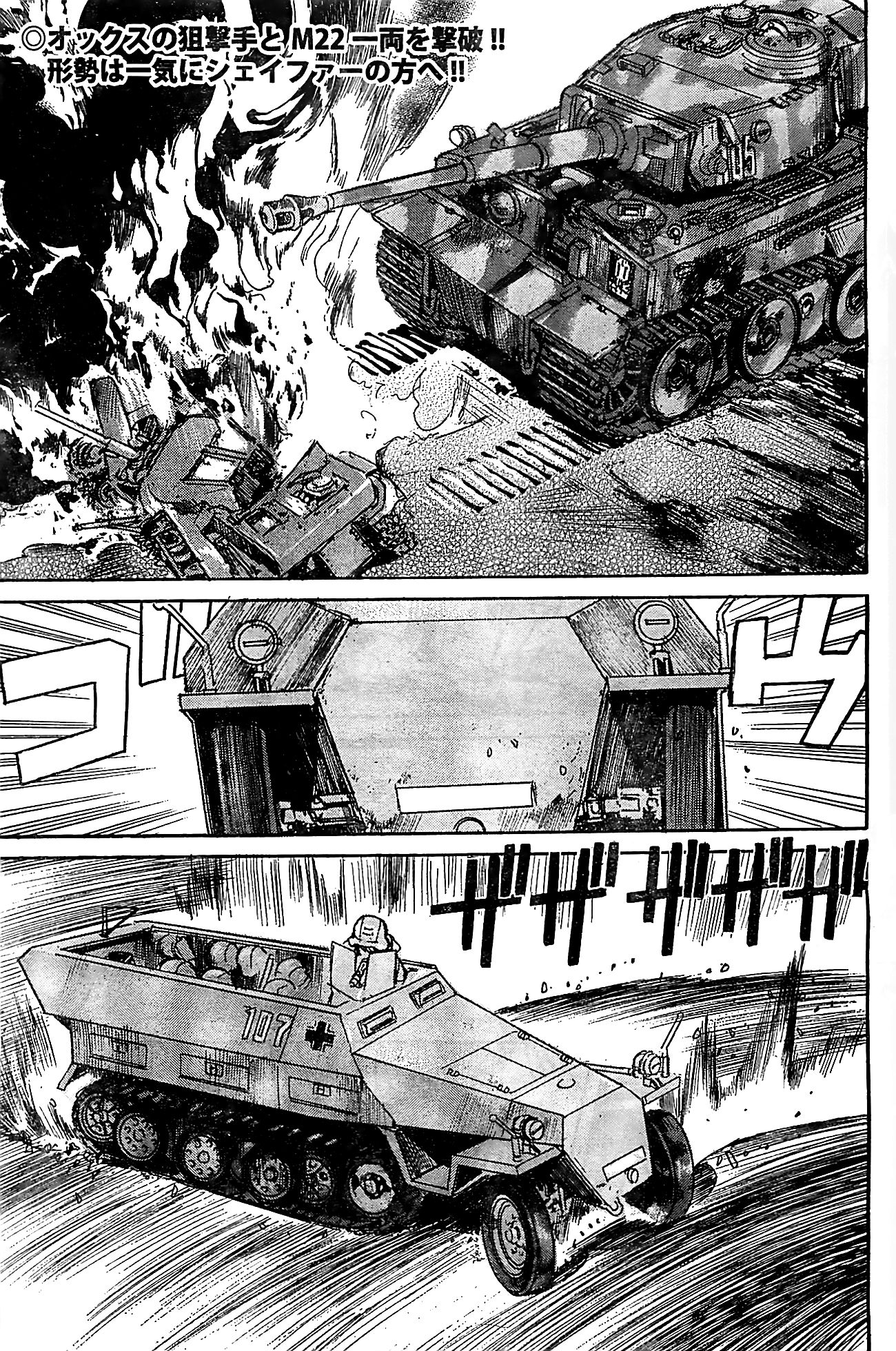 Schäferhund chapter 17 page 1