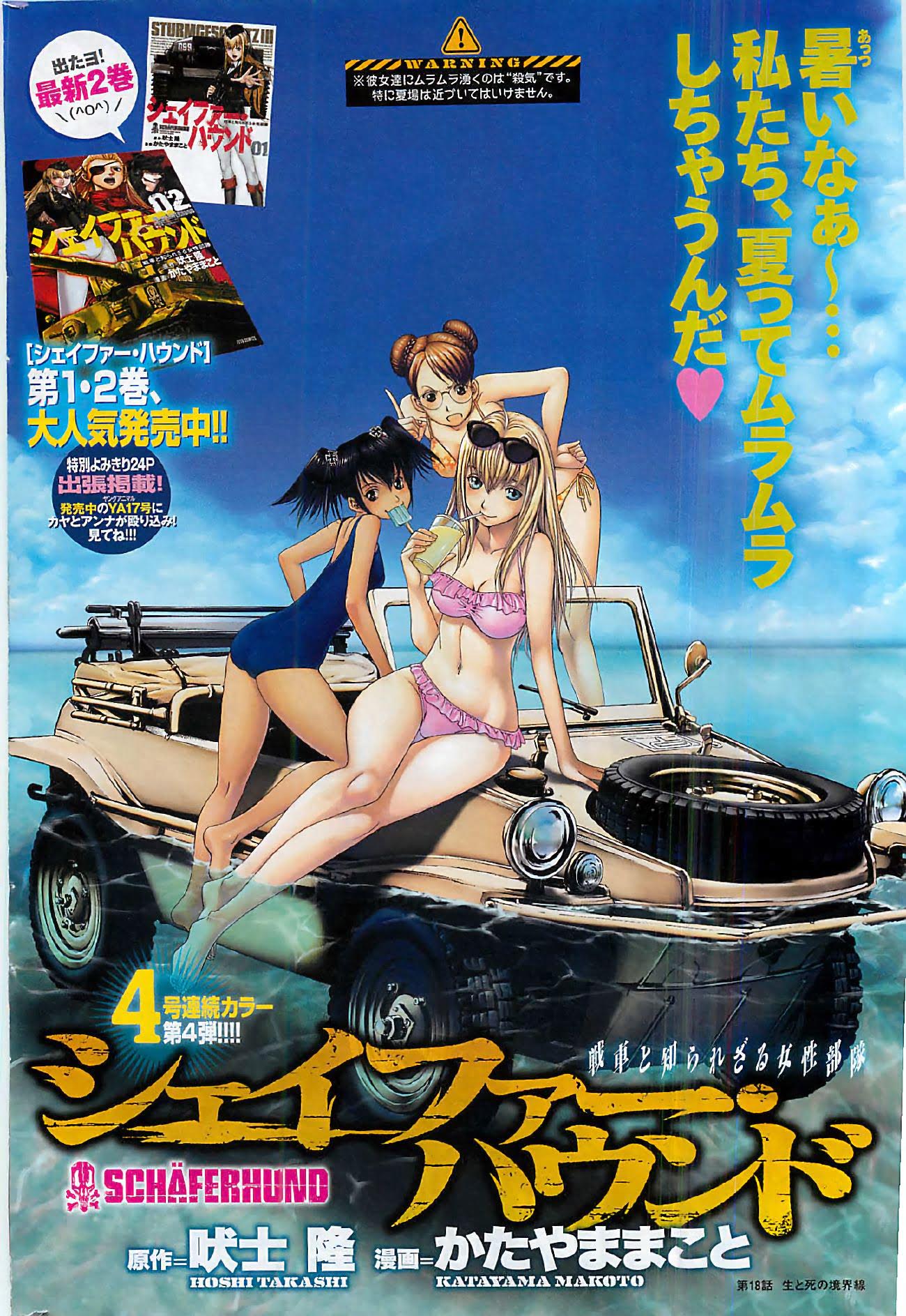 Schäferhund chapter 18 page 1