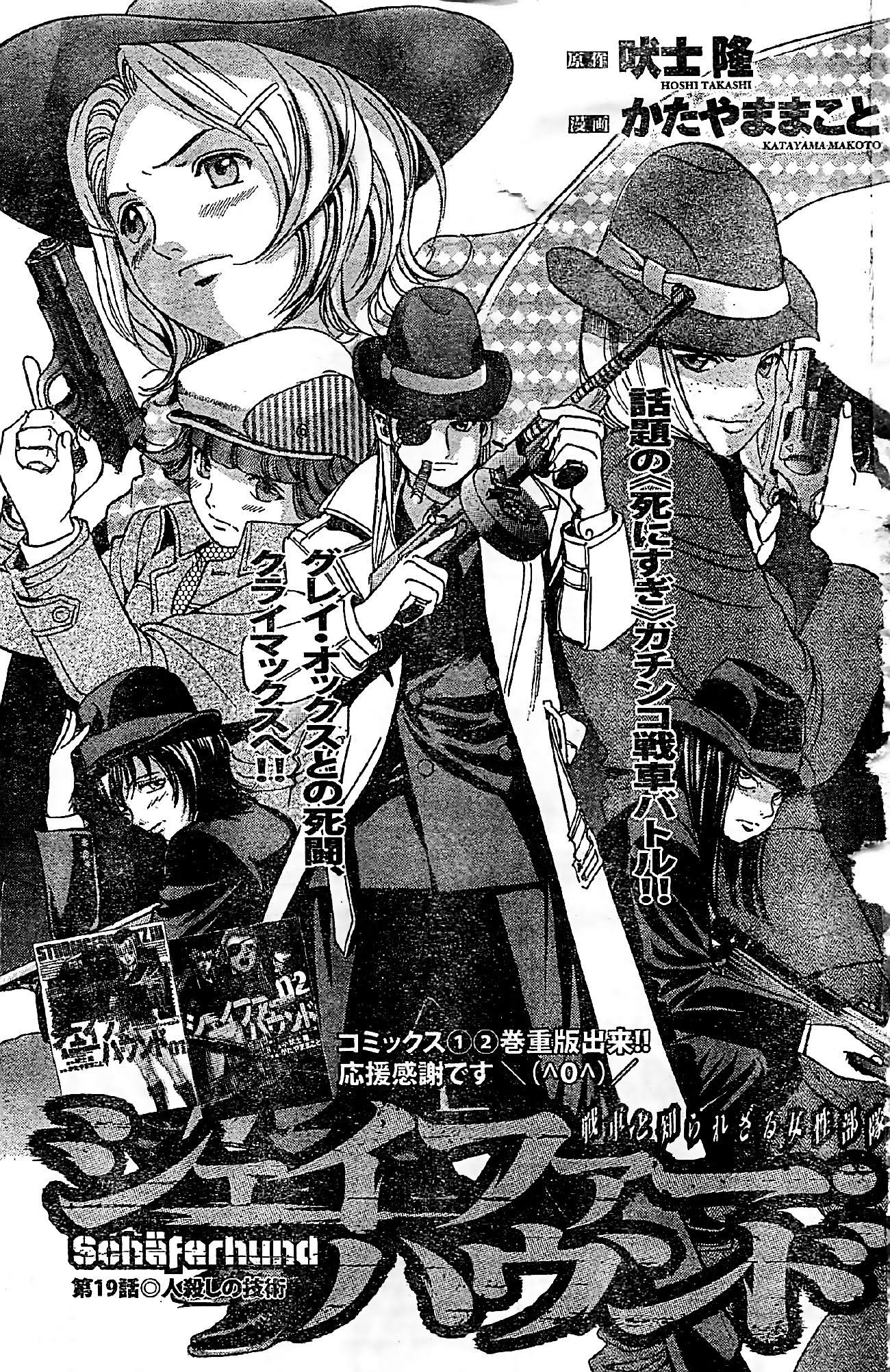 Schäferhund chapter 19 page 2