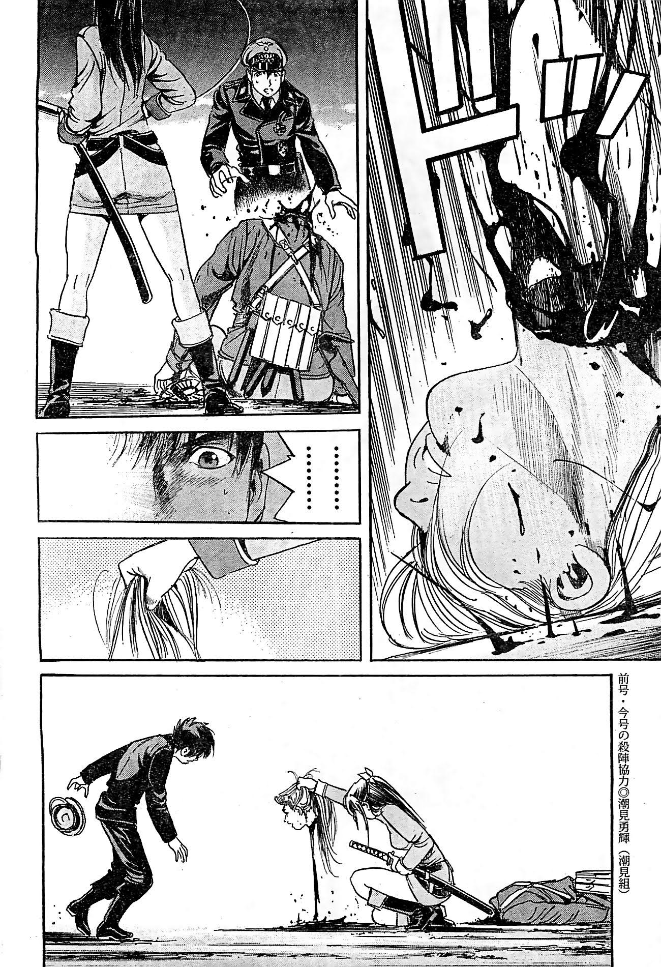 Schäferhund chapter 20 page 26