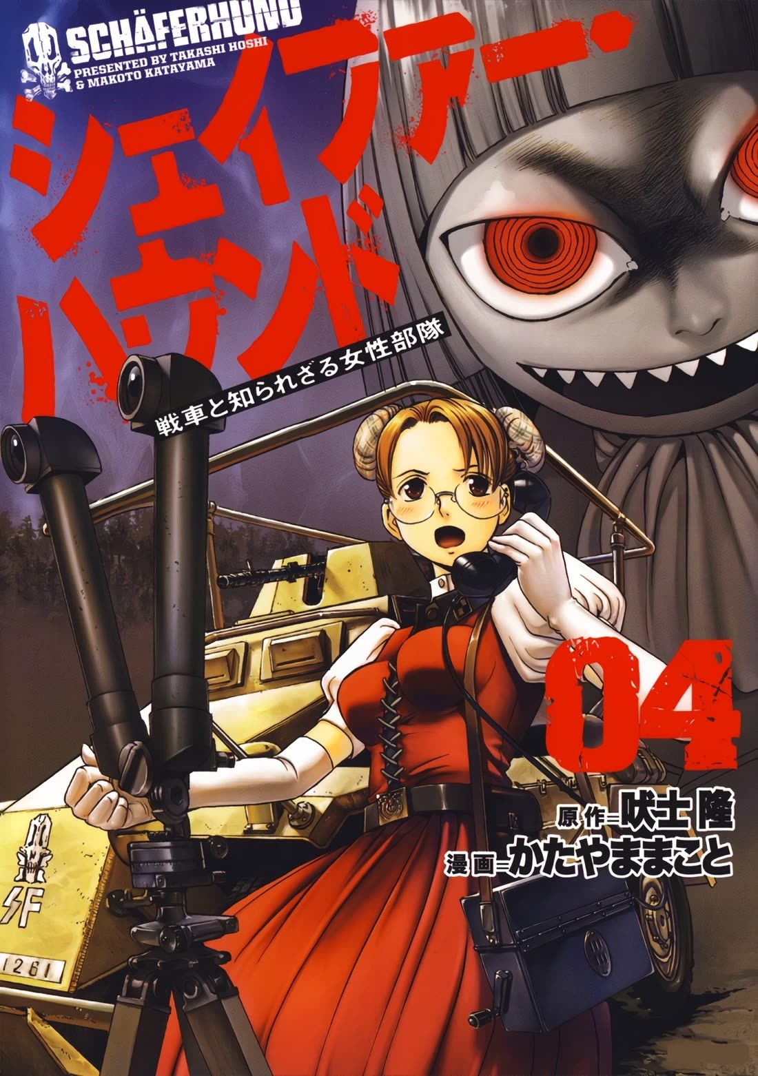 Schäferhund chapter 21 page 1