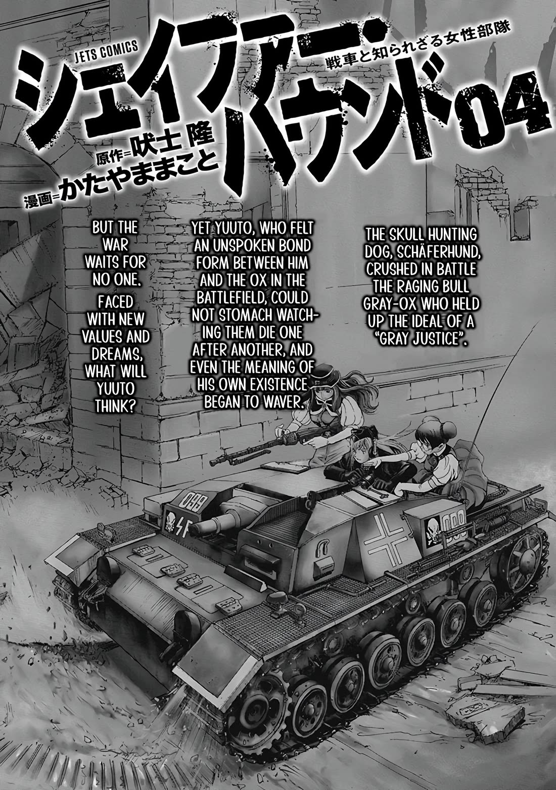 Schäferhund chapter 21 page 2