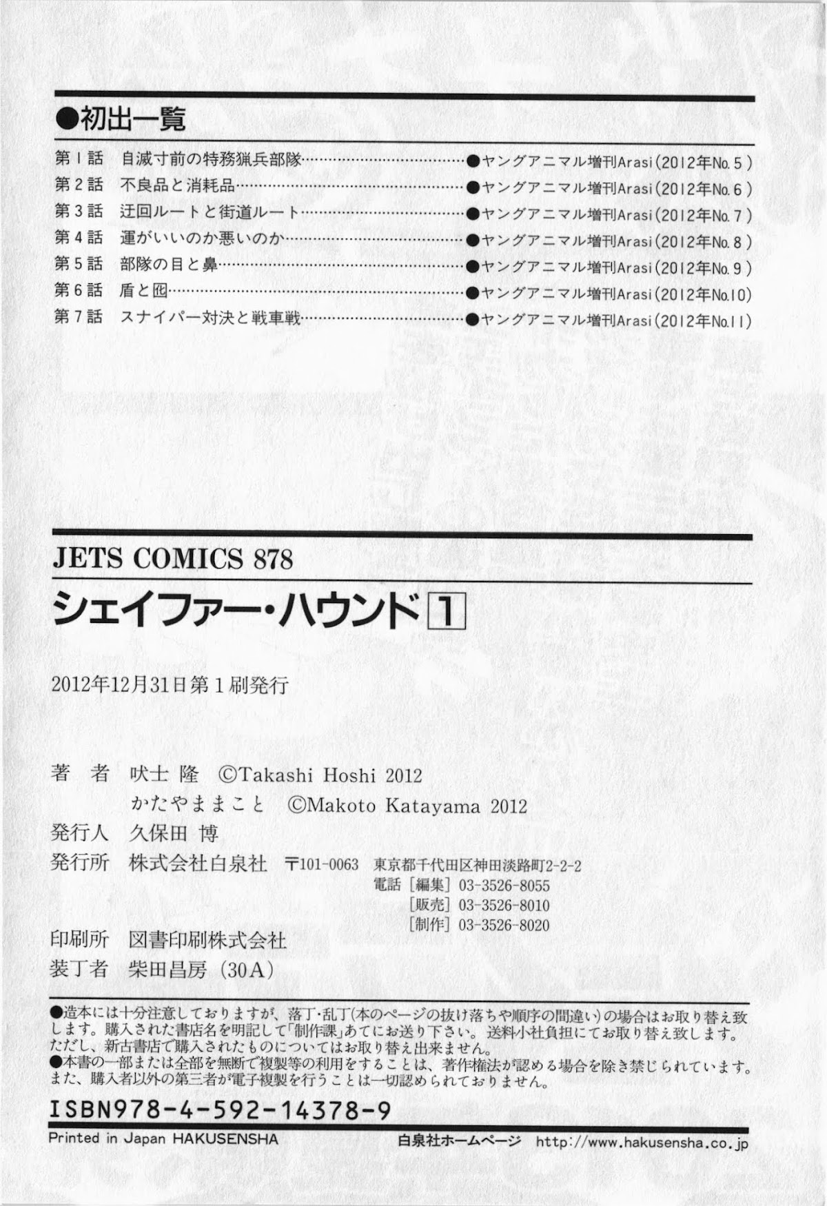 Schäferhund chapter 7.1 page 5