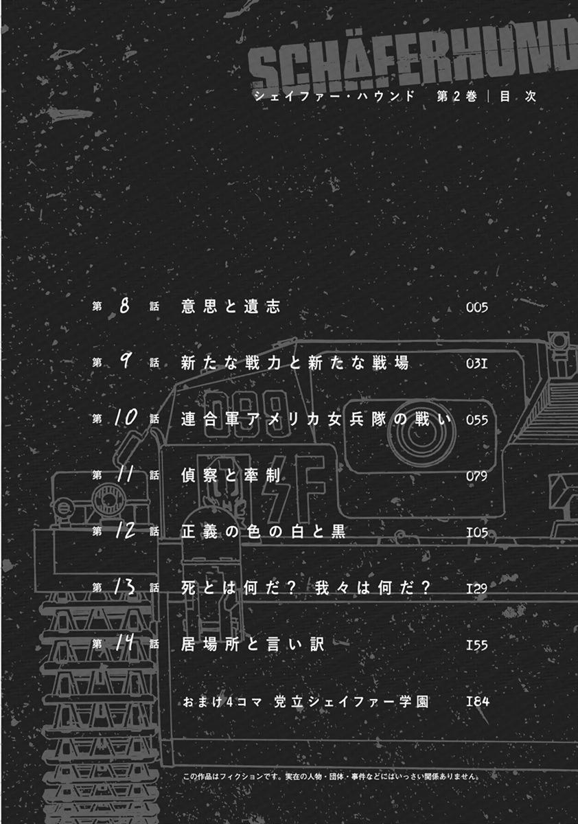 Schäferhund chapter 8 page 5