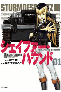 Cover of Schäferhund