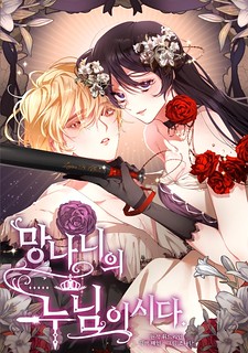 Cover of Second Life of a Trash Princess