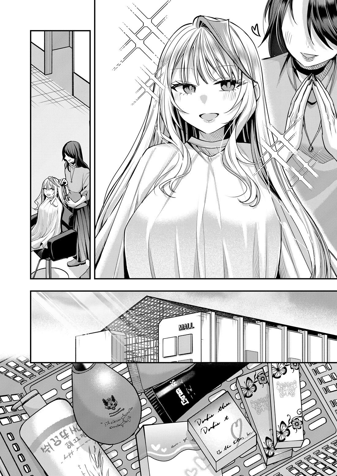 Secrets of the Gal Wife chapter 38 page 4