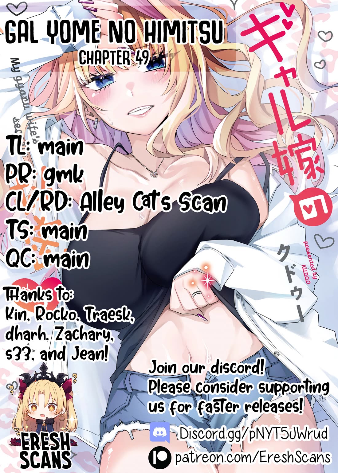 Secrets of the Gal Wife chapter 49 page 15