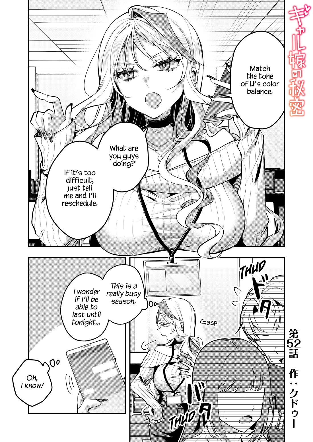 Secrets of the Gal Wife chapter 52 page 1