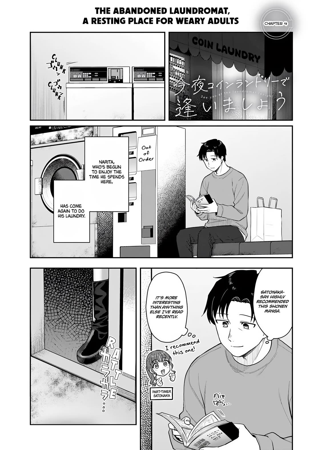 See you at the Laundromat tonight chapter 4 page 1