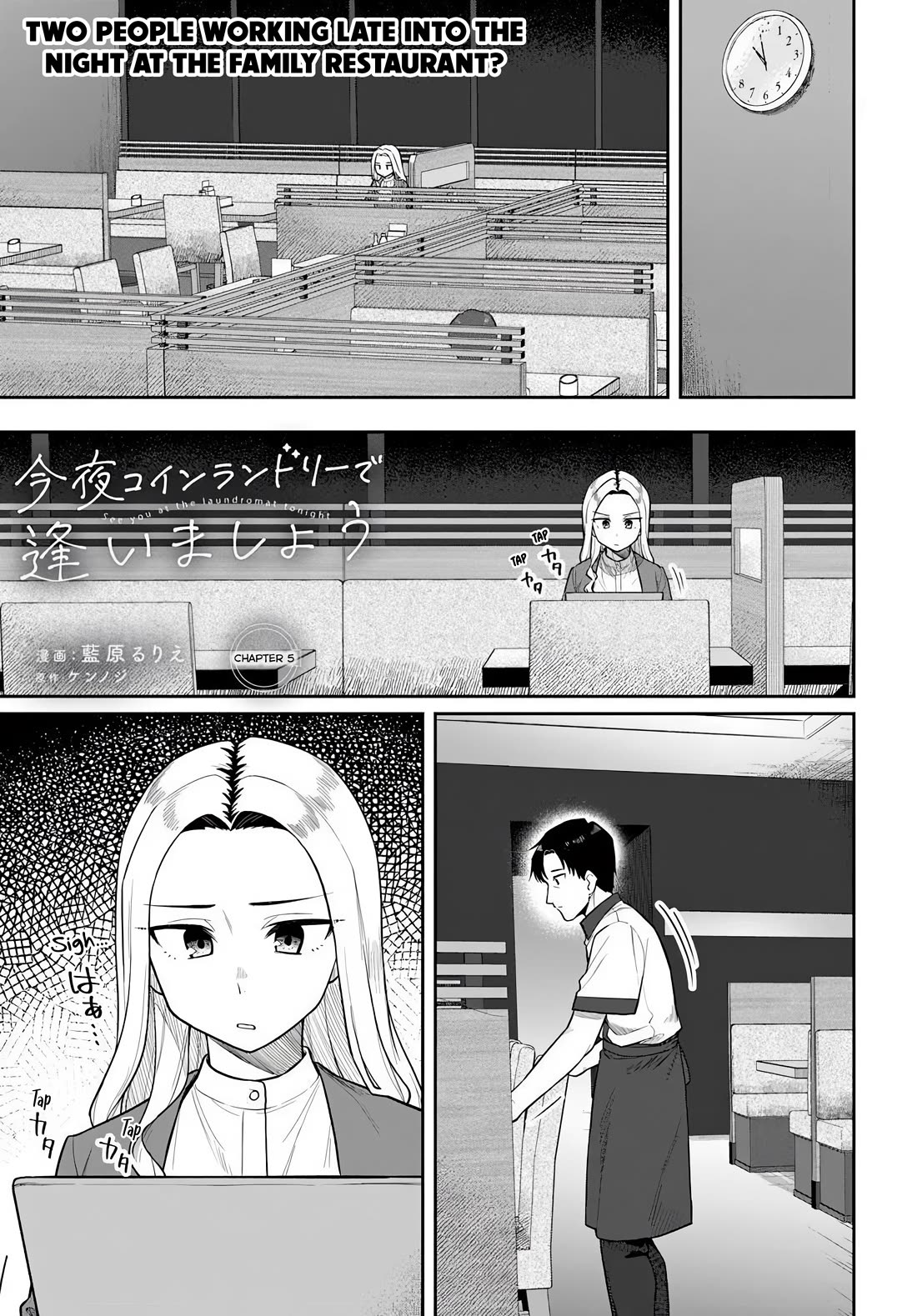 See you at the Laundromat tonight chapter 5 page 1