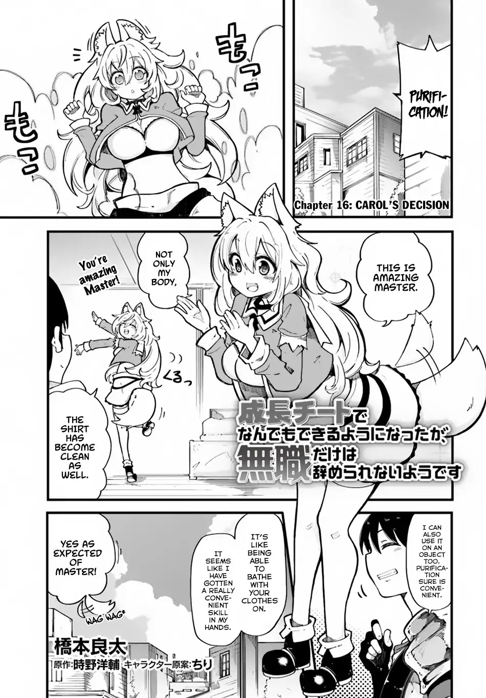 Seichou Cheat de Nandemo Dekiru you ni Natta ga, Mushoku dake wa Yamerarenai you desu chapter 16 page 2