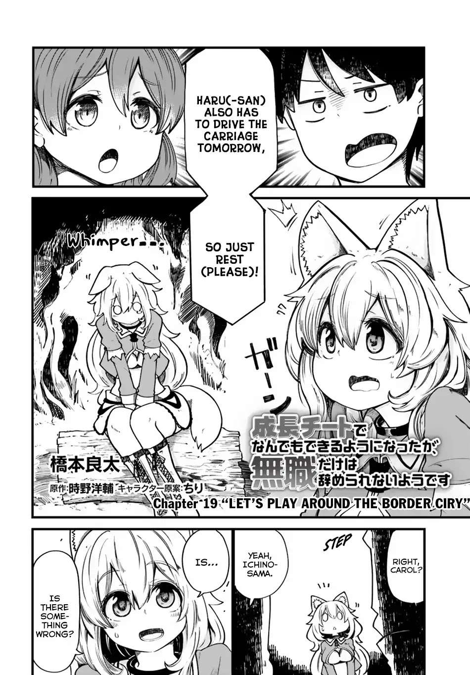 Seichou Cheat de Nandemo Dekiru you ni Natta ga, Mushoku dake wa Yamerarenai you desu chapter 19 page 3