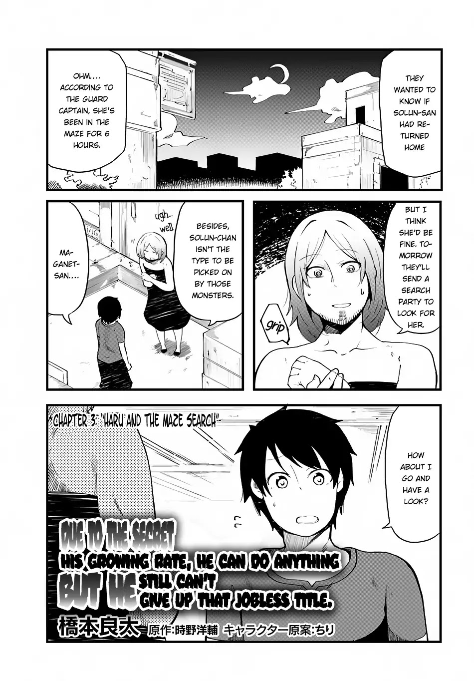 Seichou Cheat de Nandemo Dekiru you ni Natta ga, Mushoku dake wa Yamerarenai you desu chapter 3 page 2