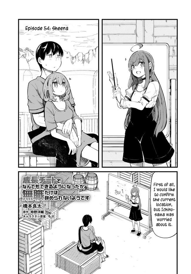 Seichou Cheat de Nandemo Dekiru you ni Natta ga, Mushoku dake wa Yamerarenai you desu chapter 54 page 3