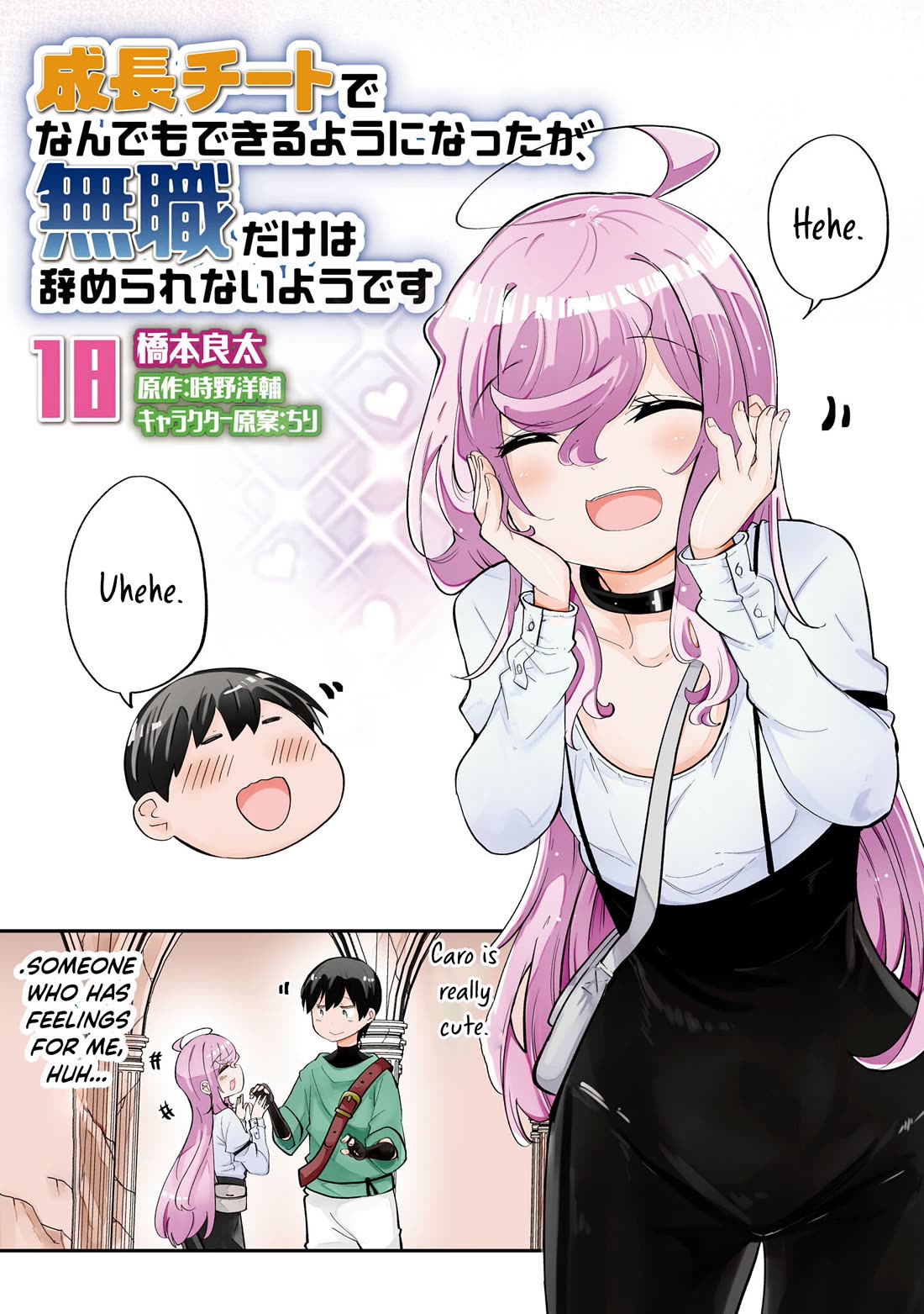 Seichou Cheat de Nandemo Dekiru you ni Natta ga, Mushoku dake wa Yamerarenai you desu chapter 61 page 5