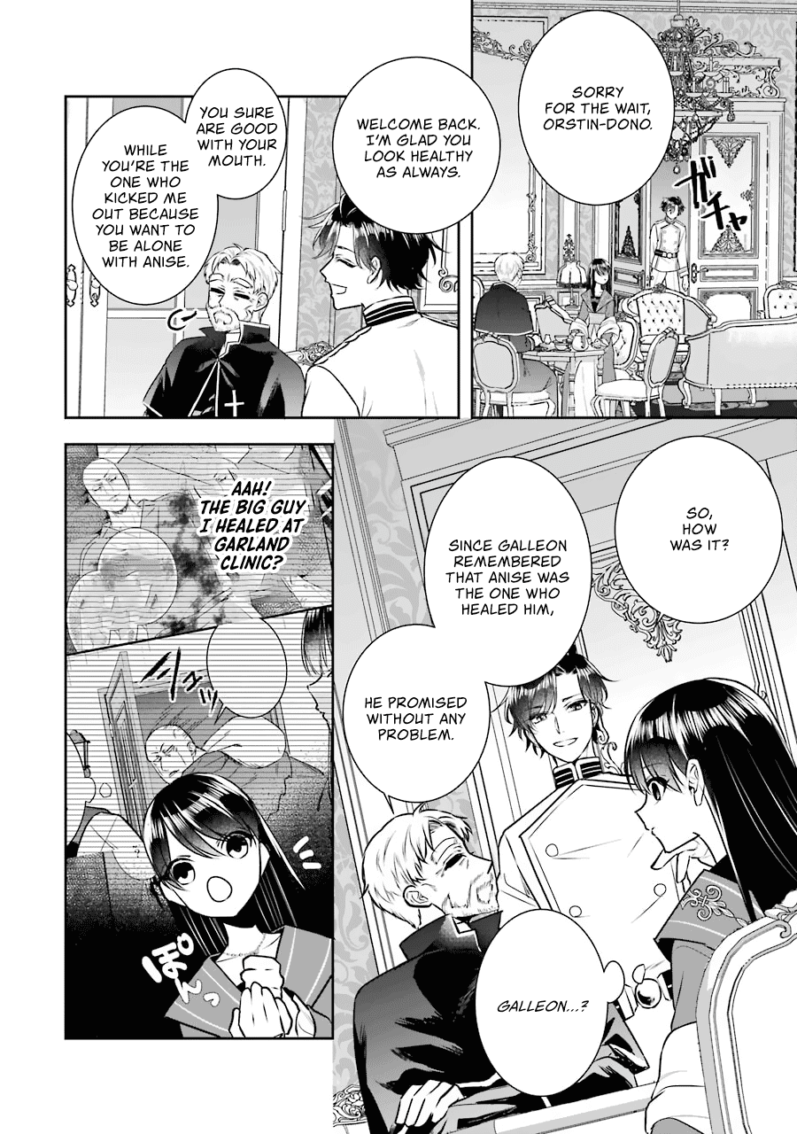 Seijo no Hazu ga, Douyara Nottoraremashita chapter 10 page 19