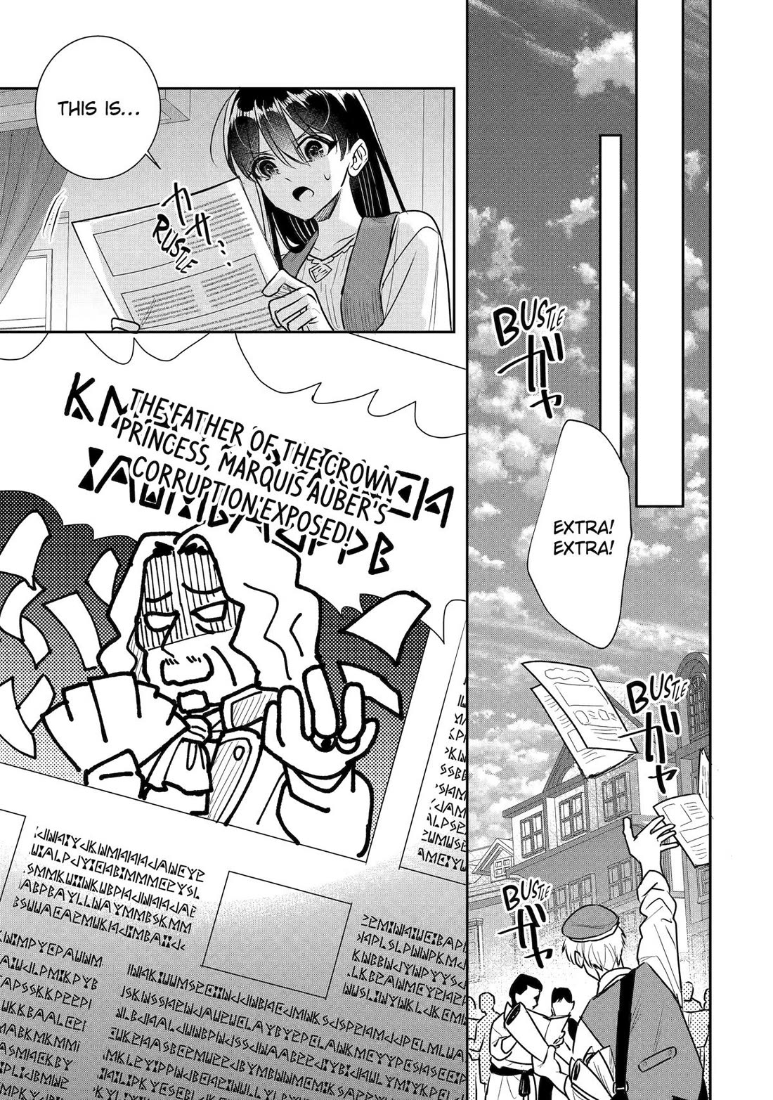 Seijo no Hazu ga, Douyara Nottoraremashita chapter 57 page 17