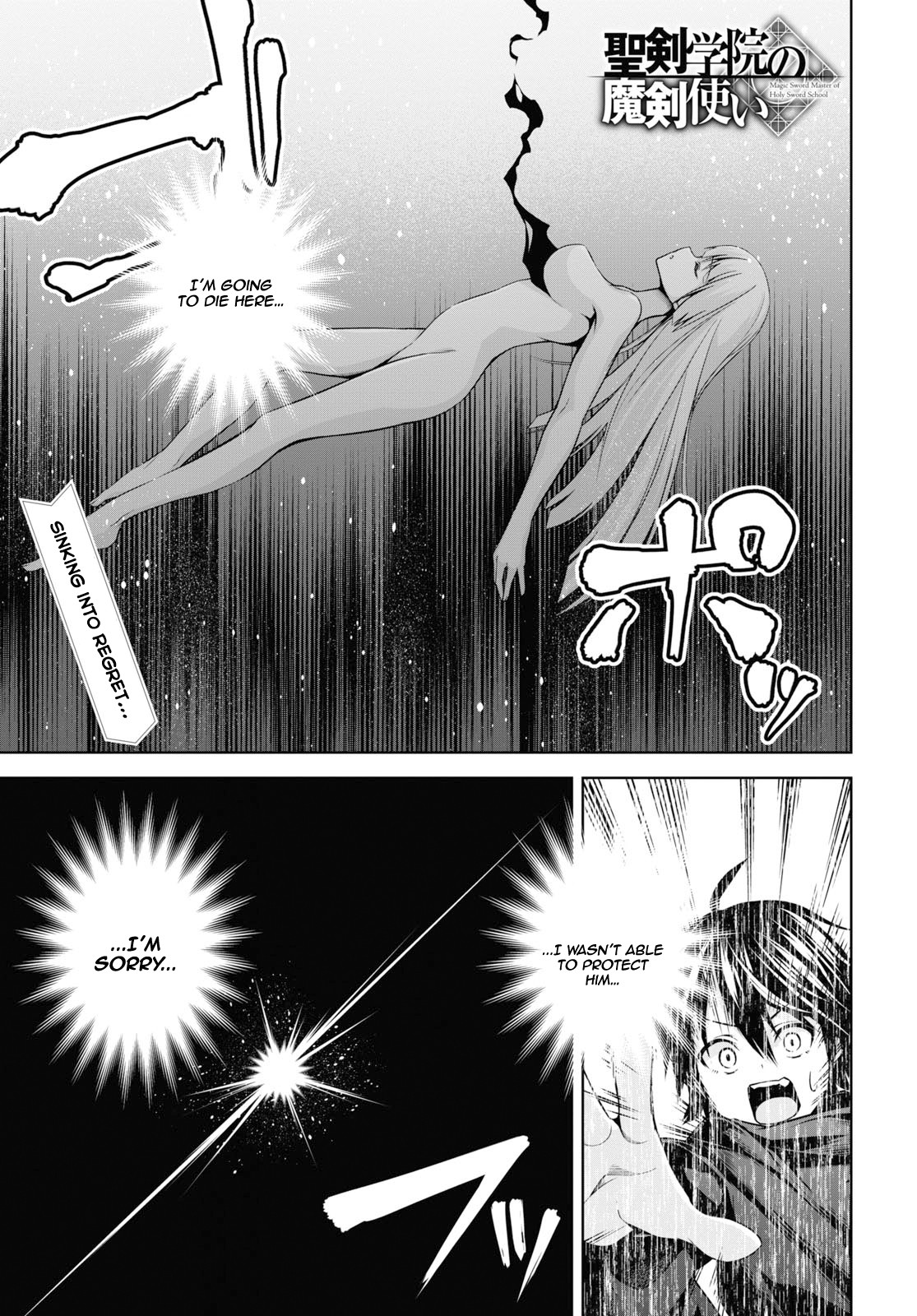 Seiken Gakuin no Maken Tsukai chapter 2 page 2