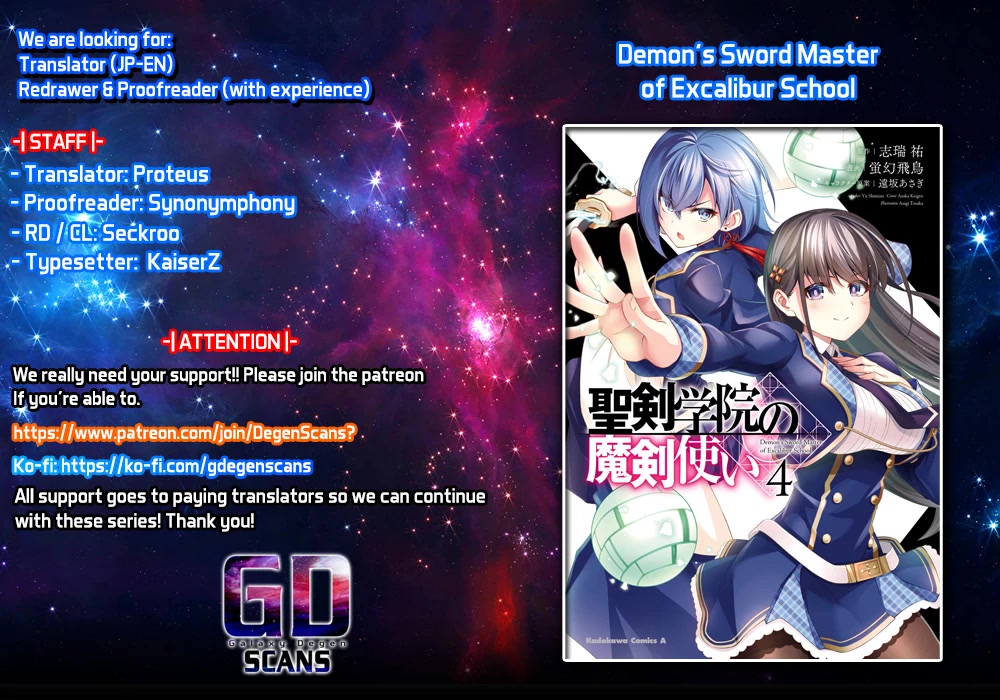 Seiken Gakuin no Maken Tsukai chapter 21 page 1