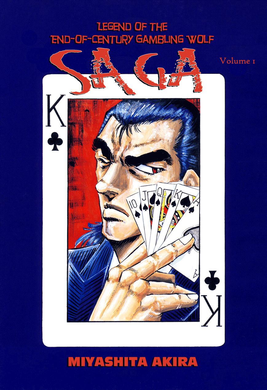 Seikimatsu Bakurouden Saga chapter 1 page 1