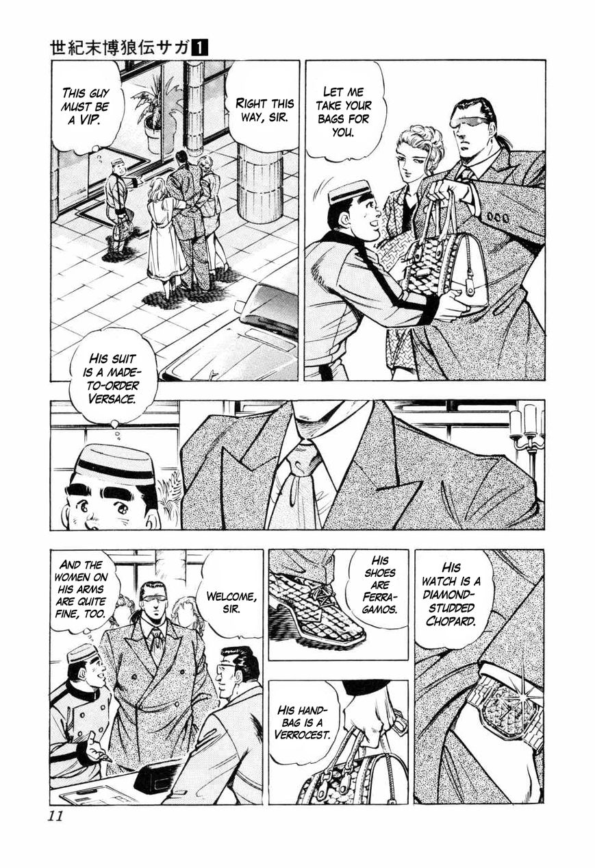 Seikimatsu Bakurouden Saga chapter 1 page 10