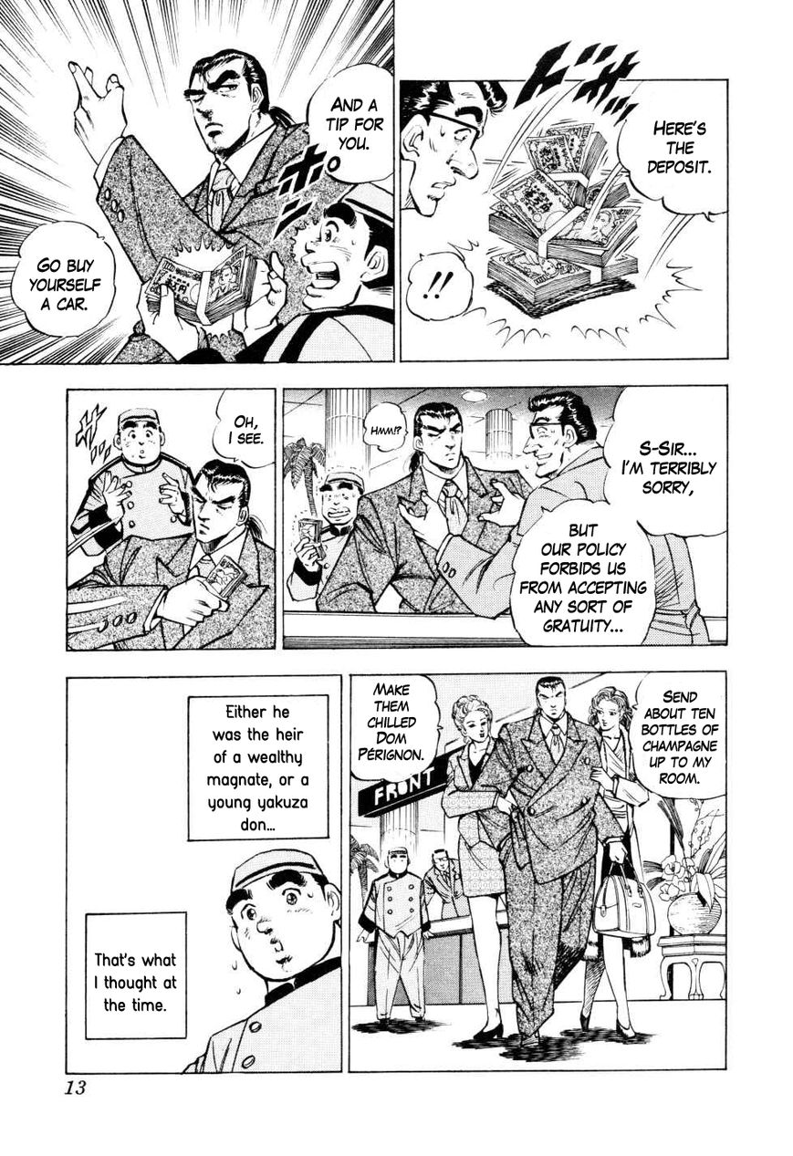 Seikimatsu Bakurouden Saga chapter 1 page 12