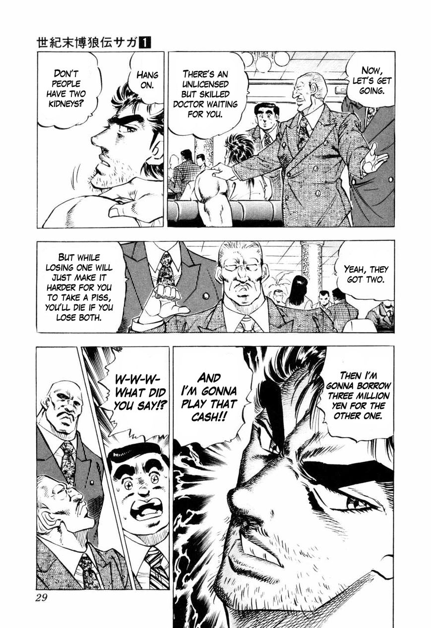 Seikimatsu Bakurouden Saga chapter 1 page 27