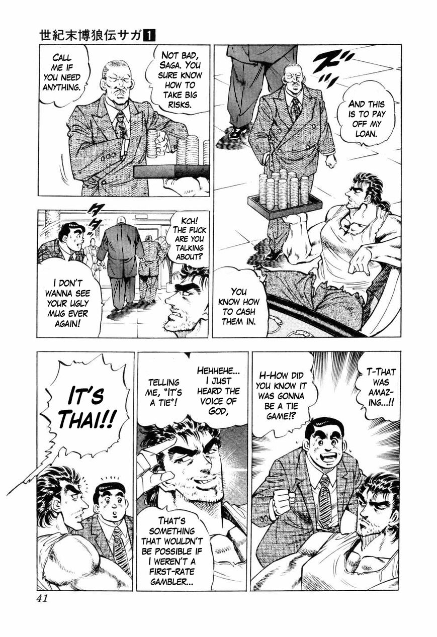 Seikimatsu Bakurouden Saga chapter 1 page 39