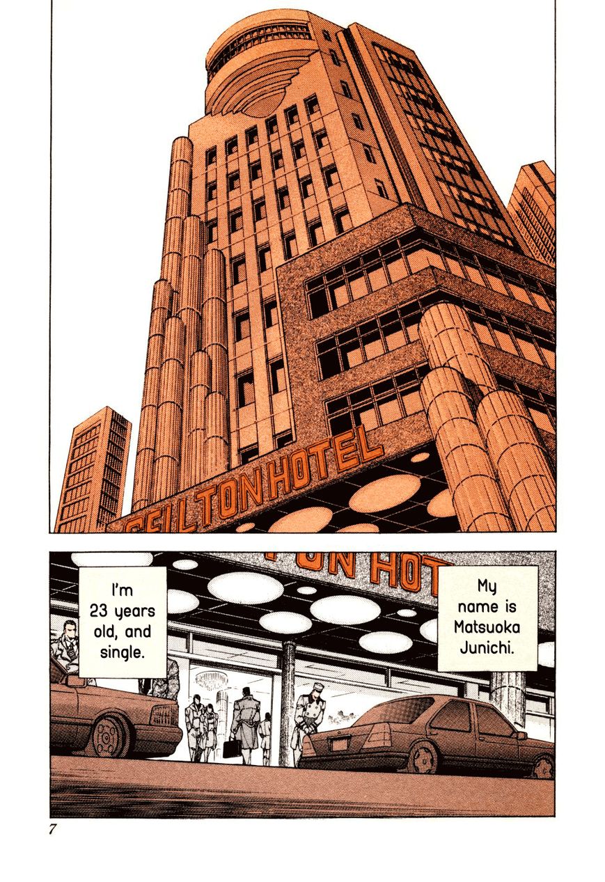 Seikimatsu Bakurouden Saga chapter 1 page 6