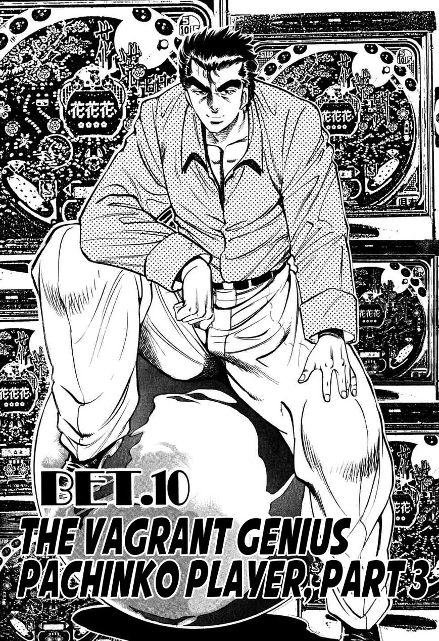 Seikimatsu Bakurouden Saga chapter 10 page 1