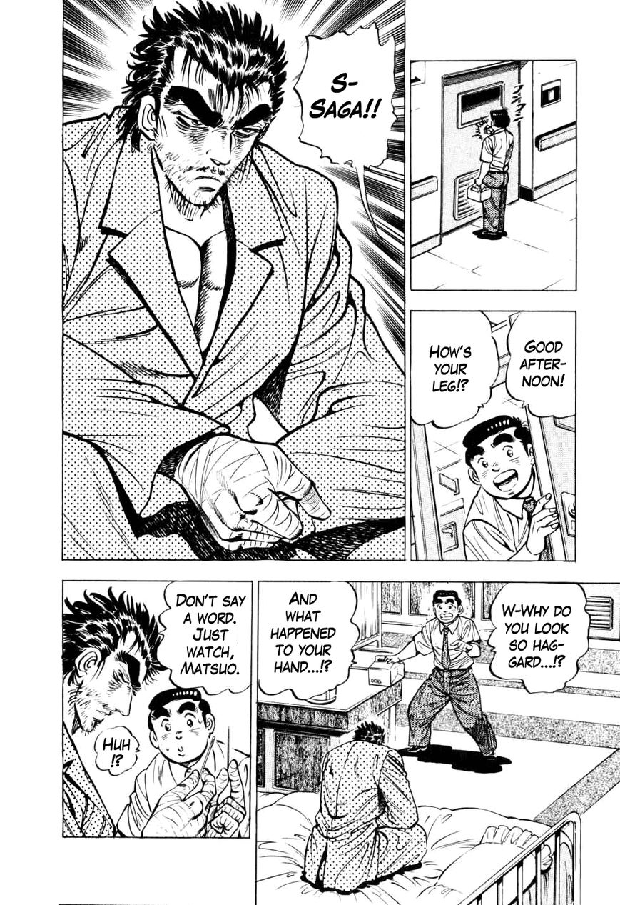 Seikimatsu Bakurouden Saga chapter 10 page 12