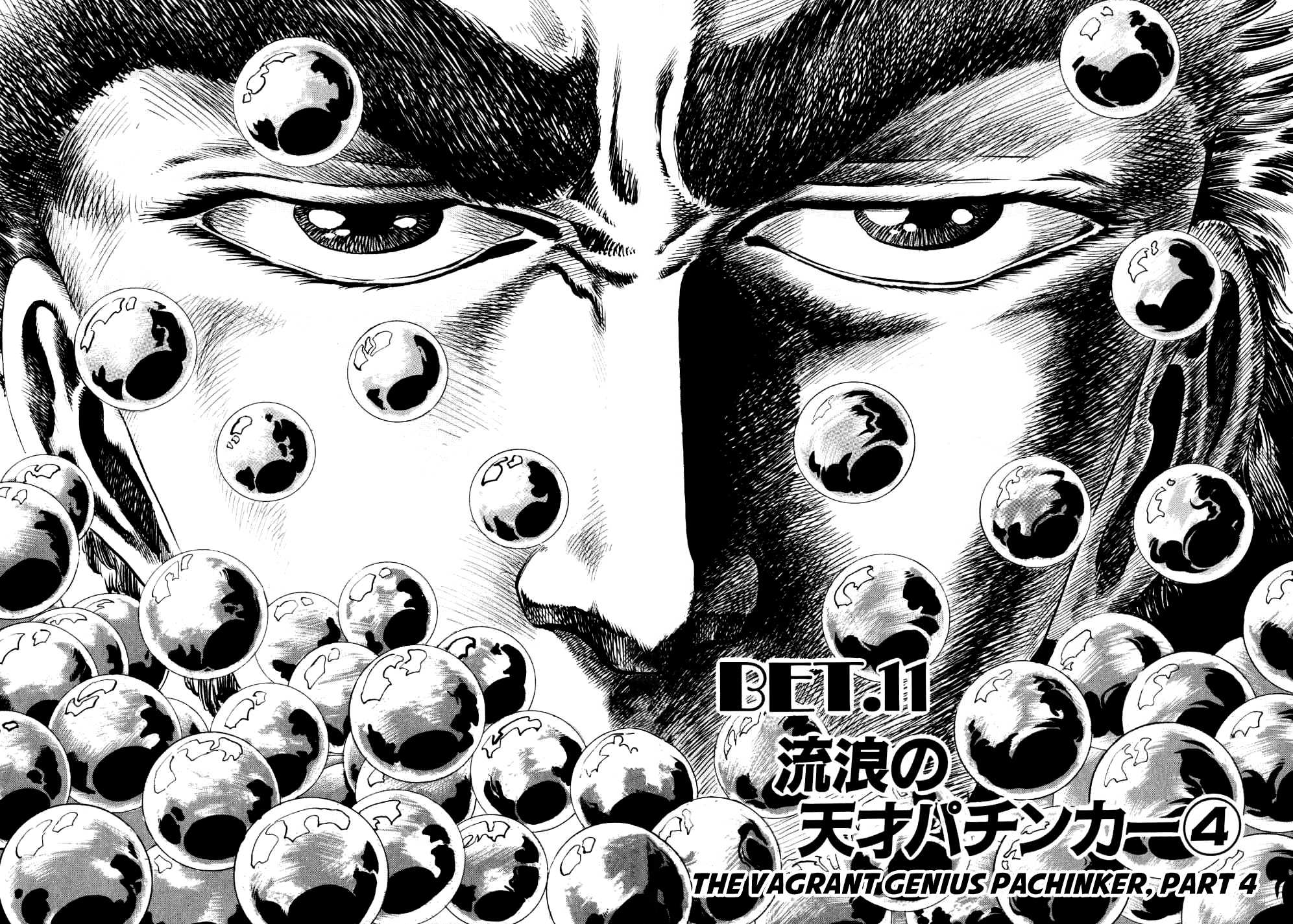 Seikimatsu Bakurouden Saga chapter 11 page 2