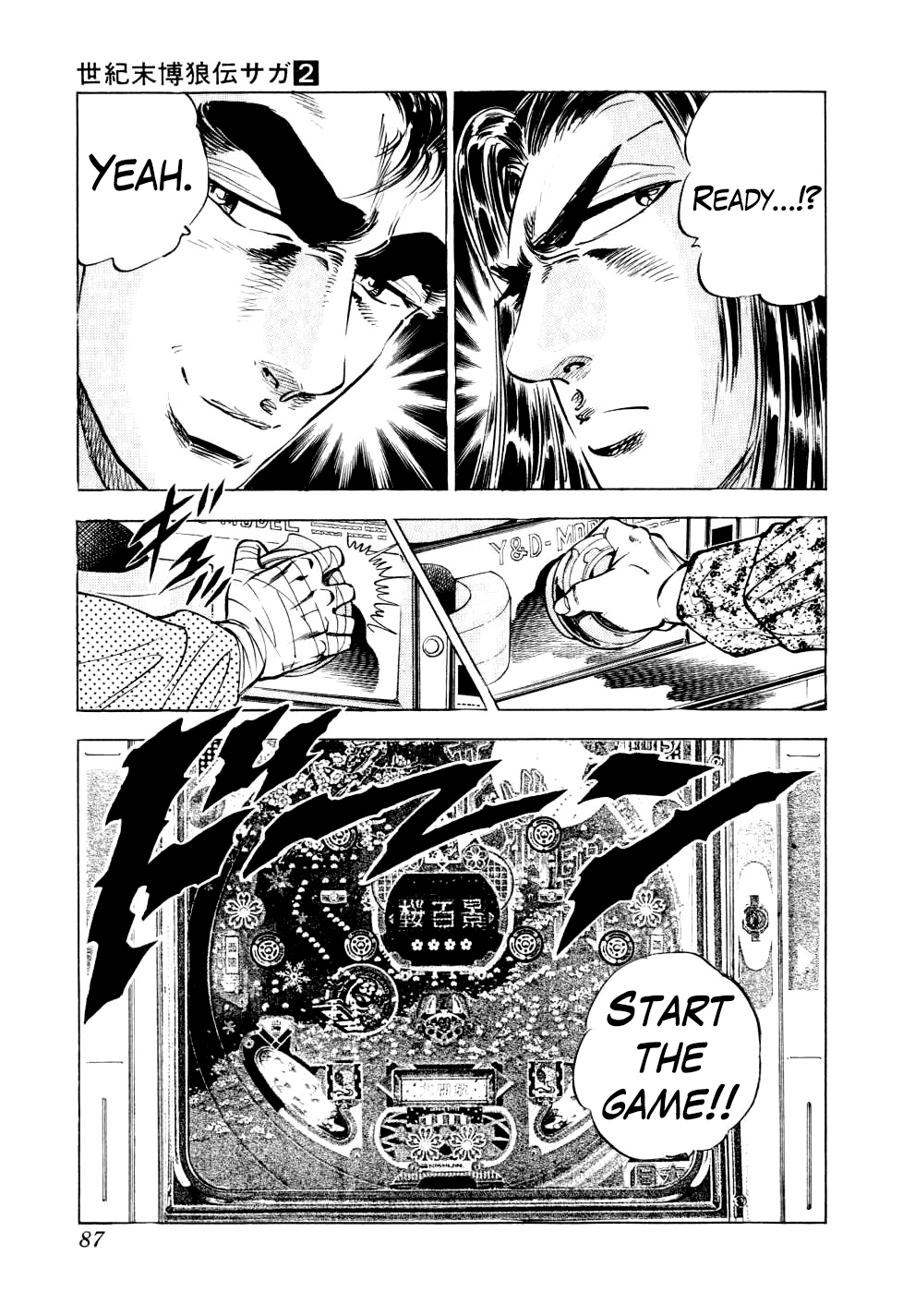 Seikimatsu Bakurouden Saga chapter 11 page 6