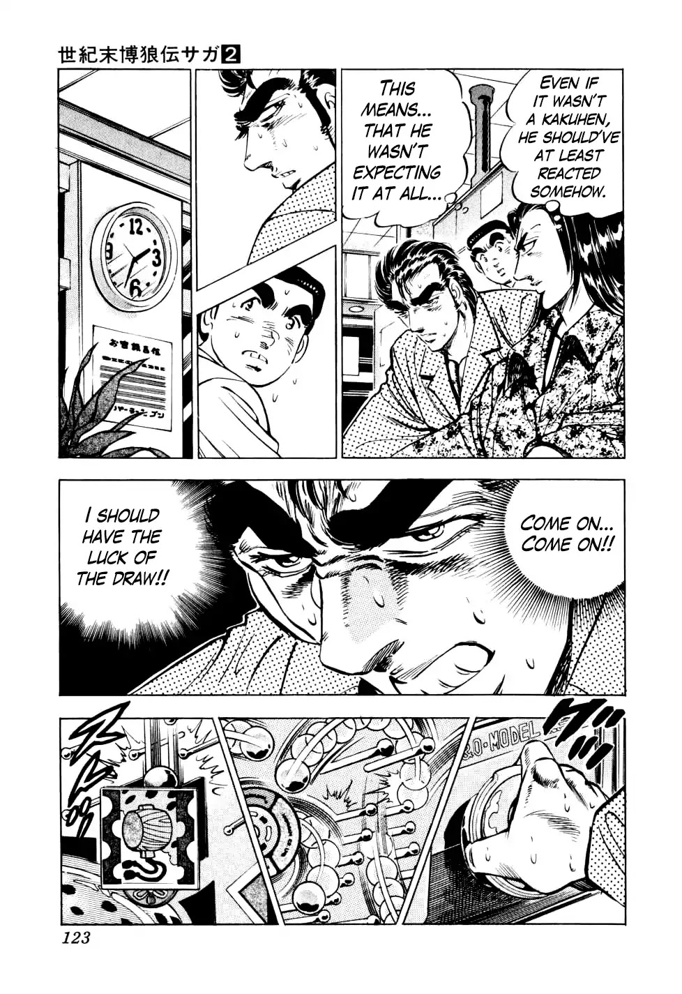 Seikimatsu Bakurouden Saga chapter 12 page 17