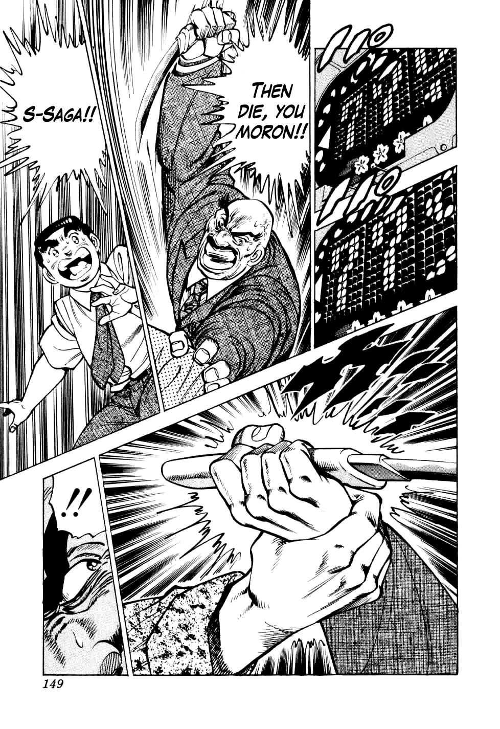 Seikimatsu Bakurouden Saga chapter 13 page 17