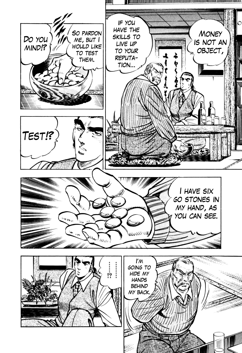 Seikimatsu Bakurouden Saga chapter 14 page 12