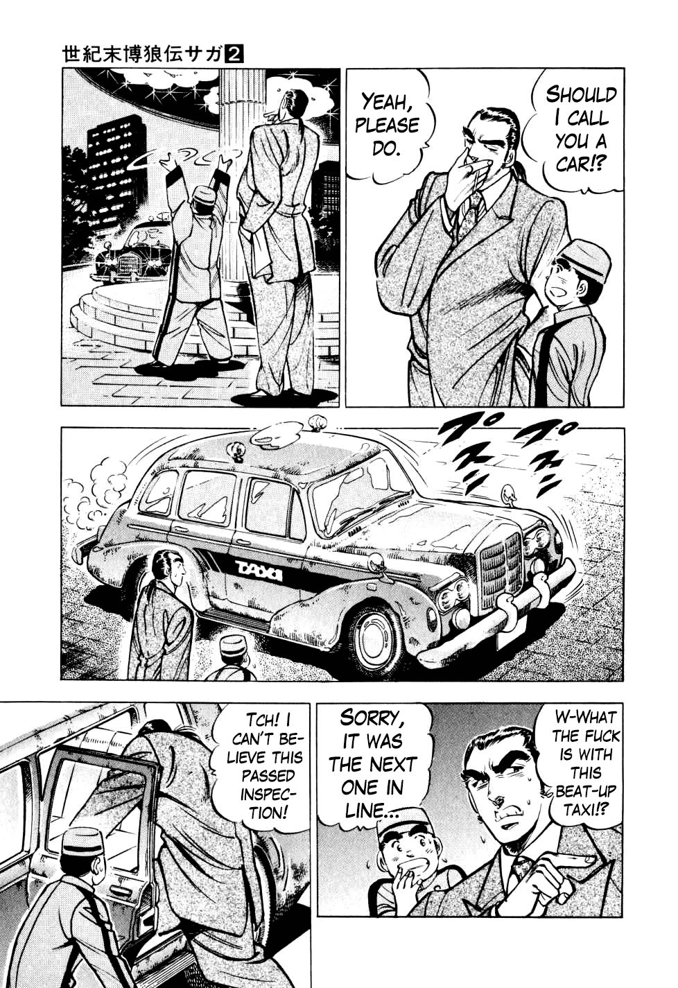 Seikimatsu Bakurouden Saga chapter 14 page 3