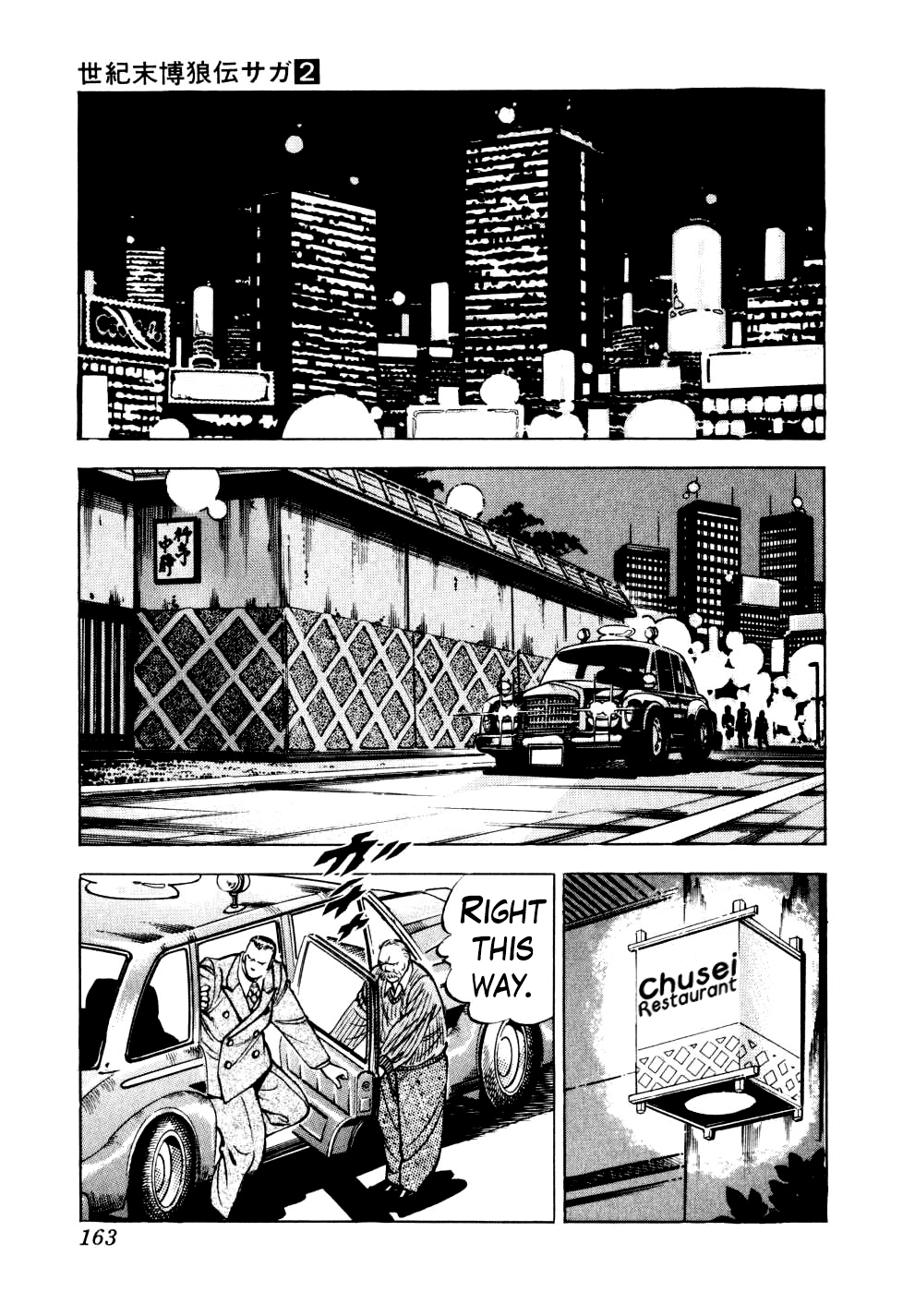 Seikimatsu Bakurouden Saga chapter 14 page 7