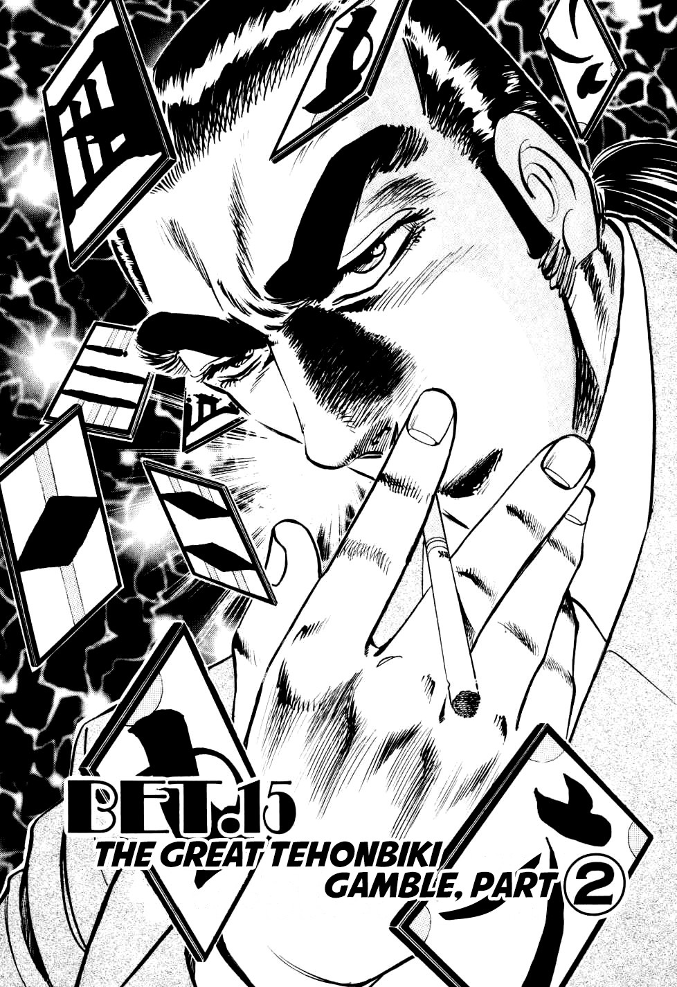 Seikimatsu Bakurouden Saga chapter 15 page 1