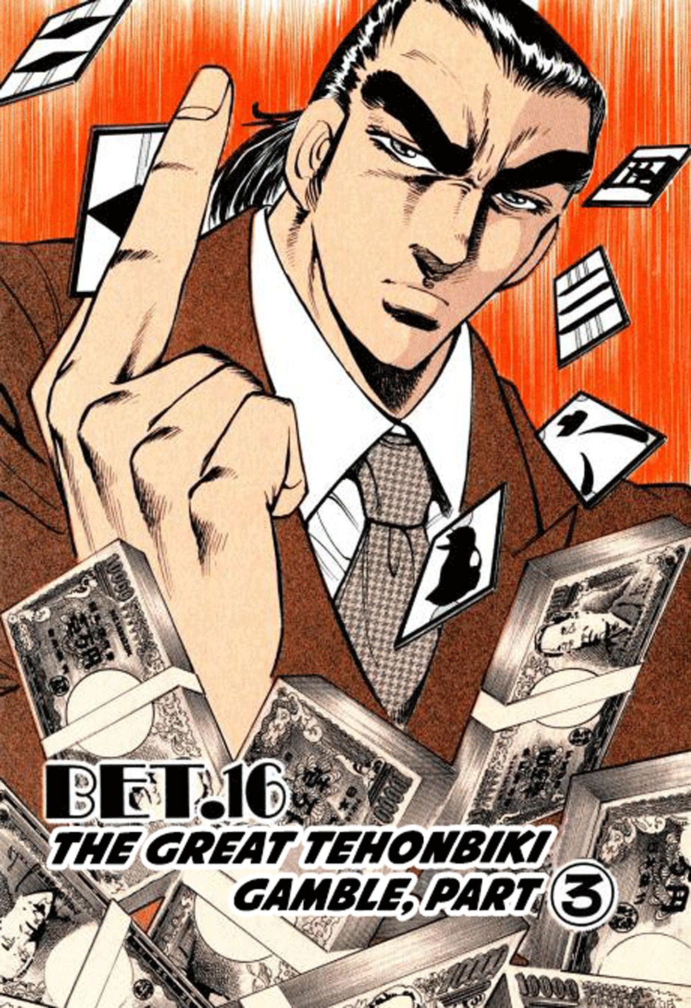 Seikimatsu Bakurouden Saga chapter 16 page 3