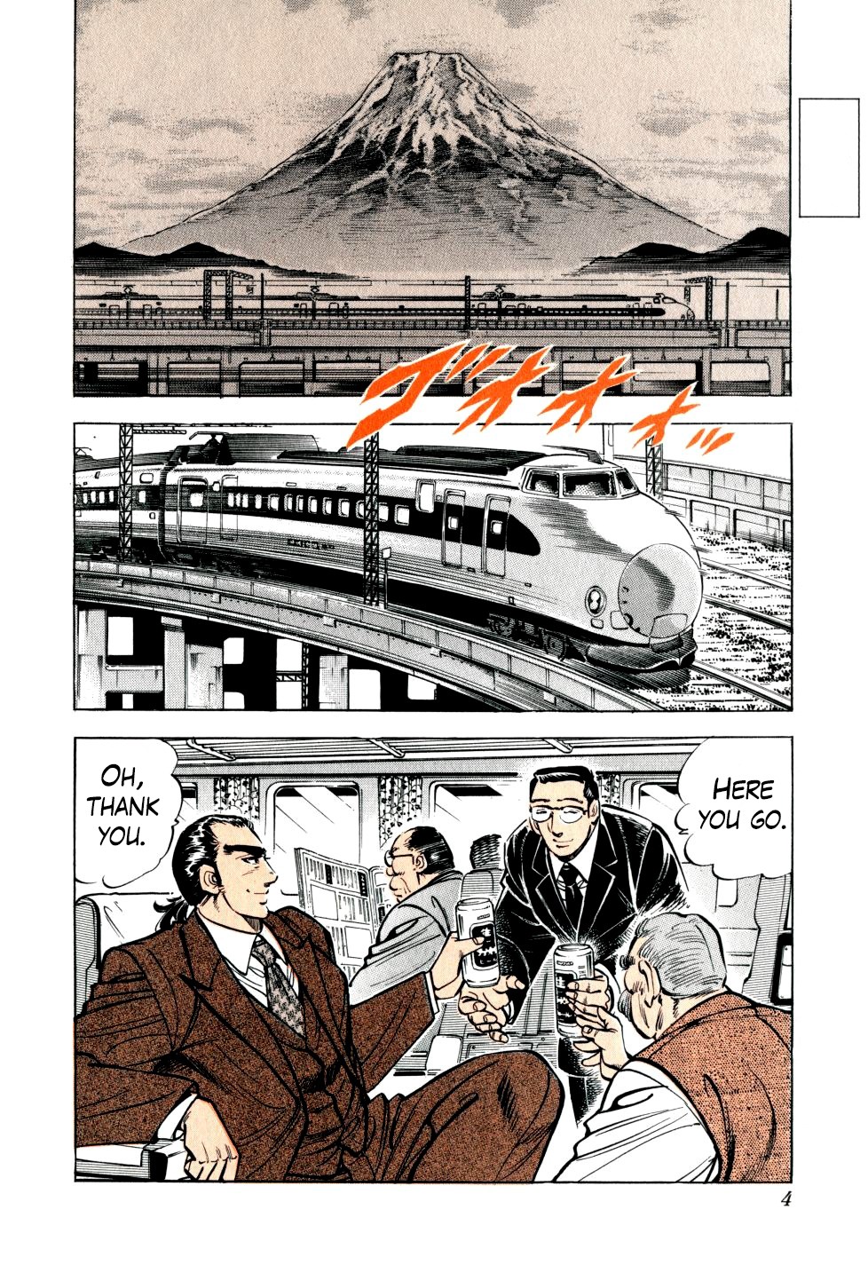 Seikimatsu Bakurouden Saga chapter 16 page 4