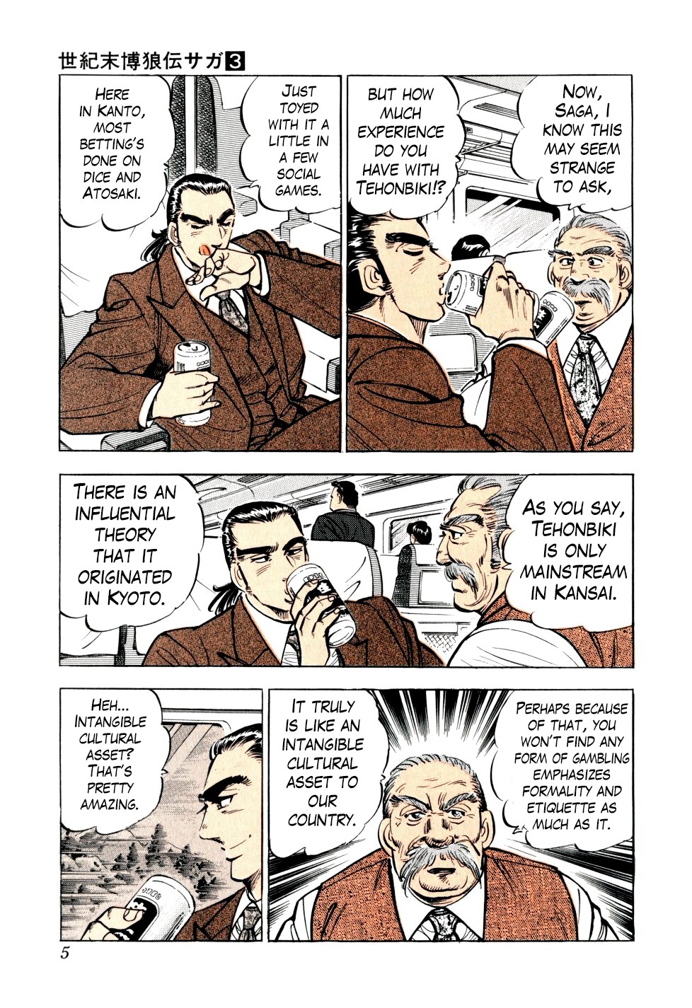 Seikimatsu Bakurouden Saga chapter 16 page 5