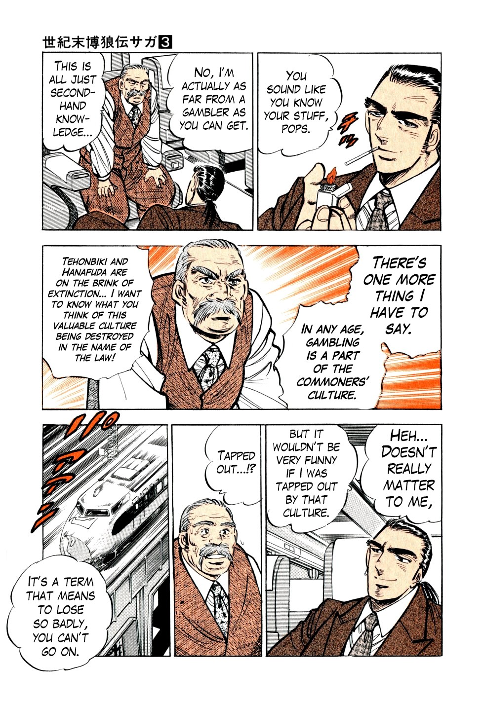 Seikimatsu Bakurouden Saga chapter 16 page 7