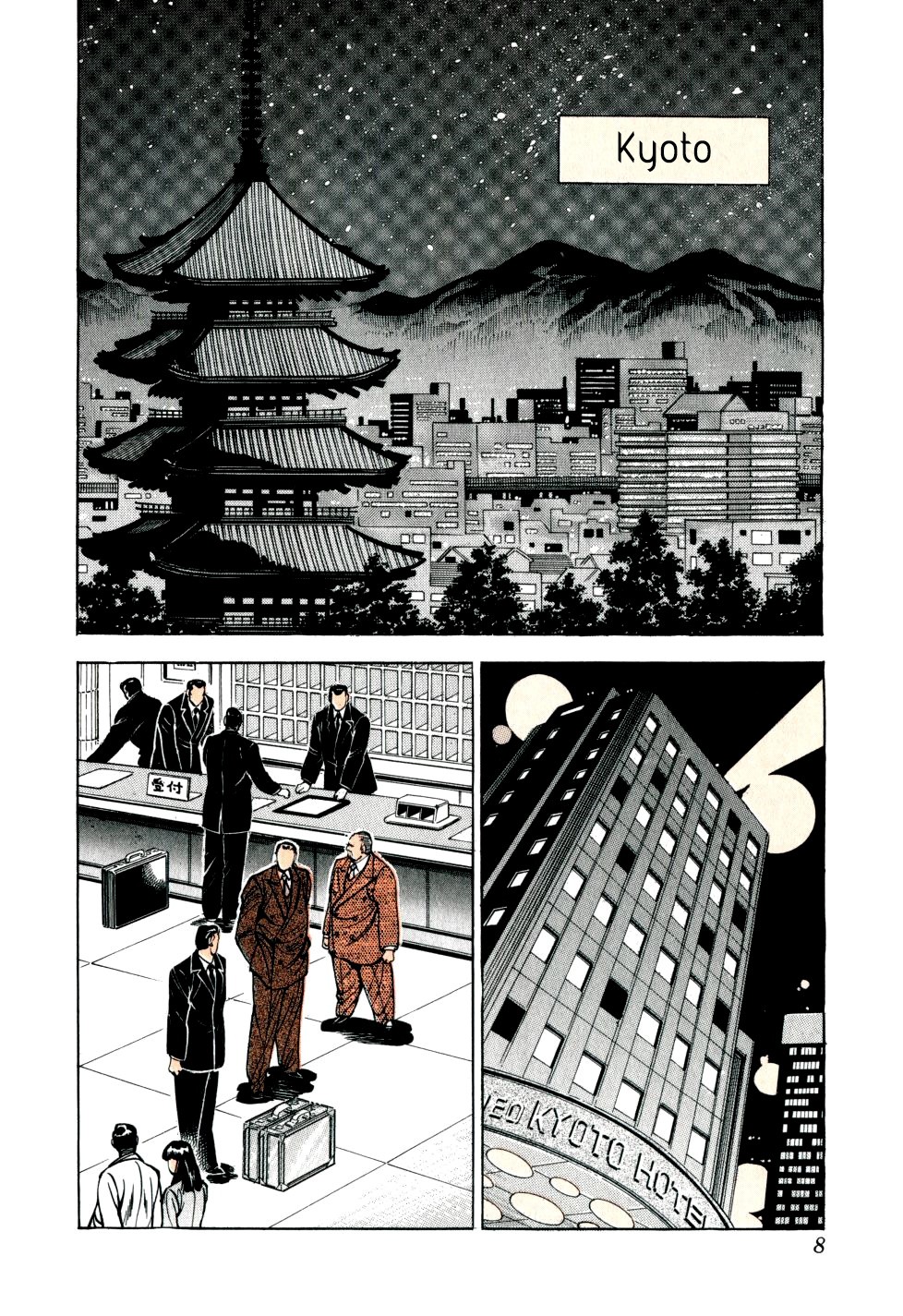 Seikimatsu Bakurouden Saga chapter 16 page 8